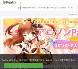 平日夜のアニソンカラオケParty@新宿 〜飲んで歌って恋活&友活しちゃおう♪〜 | Peatix