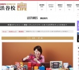 幸福のチョコレート講座～チョコバイヤーとめぐる世界のチョコの味比べ | 渋谷校 | 素敵なスマ...