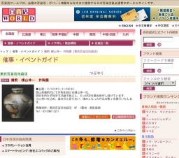 備前 横山伸一 作陶展
