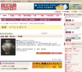 備前 横山伸一 作陶展