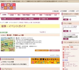 第43回 戸塚刺しゅう展