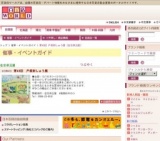 第43回 戸塚刺しゅう展