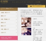 1月10日(1/10)広島パーティ社会人サークルe-venz  