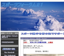 スポーツフォーラム21 第16回 The Baseball