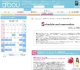 2016年3月8日開催の20代中心クッキー＆キャンディParty～同世代で愉しもう～ | お見合い・婚活...