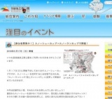 【参加者募集中！】スノーシューカップ→スノーランカップで開催！