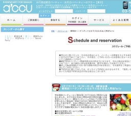 2016年4月17日開催の春限定ハーゲンダッツ☆女子大生＆社会人男性Party | 婚活・お見合いパーテ...