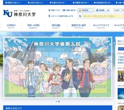 2015年度 神奈川大学 卒業式