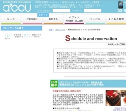 2016年5月7日開催の春限定Sweetsビュッフェ☆20代後半限定 | 婚活・お見合いパーティーのアクー