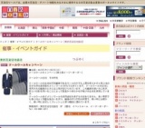 クールウールキャンペーン