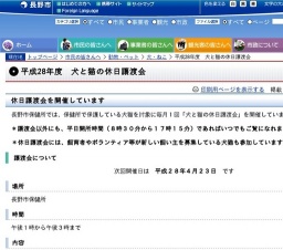 犬と猫の休日譲渡会