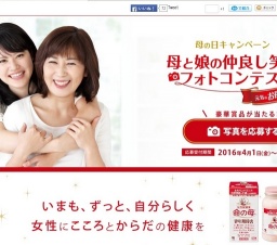 母の日母娘の笑顔フォトCP