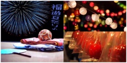 8/6 『福遊夏祭り☆大交流パーティー2016』-150名二部構成イベント-