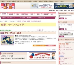 第7回 寺門由紀 絵画展