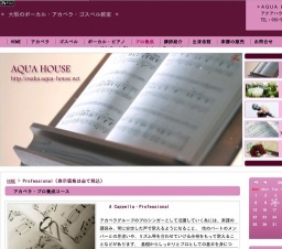 ブライダルシンガー☆プロ養成