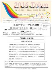 ミニパフォーマンス観覧　「阿修羅」を演ずる