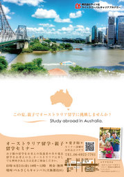 オーストラリア留学・親子留学セミナー In 大阪
