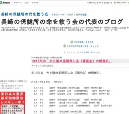 犬と猫の里親探し会