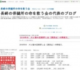 犬と猫の里親探し会