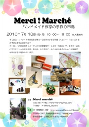 《 Merci ! Marché 》 ハンドメイド作家の手作り市場