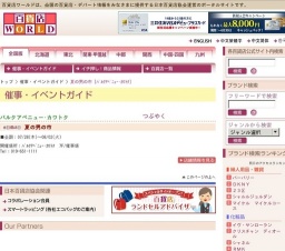 夏の男の市
