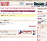 夏の男の市