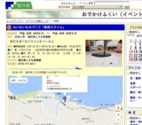 わいわいものづくり「鉄粉スライム」