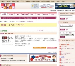 オータムモード