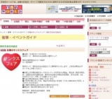 紅葉のサンクスフェア