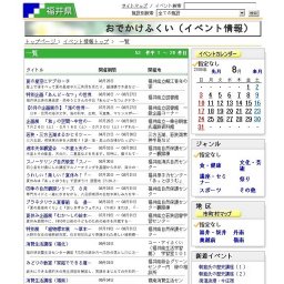 四季の自然観察シリーズ ８月