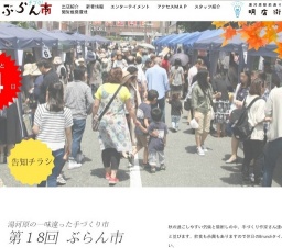 ぶらん市