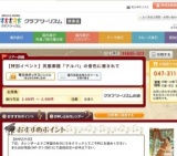 【特別イベント】民族楽器「アルパ」の音色に癒されて