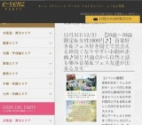 12月3日(12/3)名古屋パーティ社会人サークルe-venz  