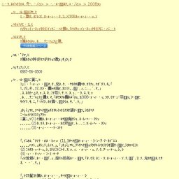 企画展「土佐のカエル展」−2008年カエル年−