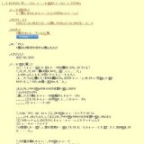 企画展「土佐のカエル展」−2008年カエル年−