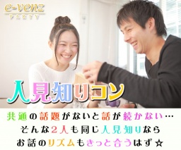 4月8日(4/8)太田パーティ社会人サークルe-venz  