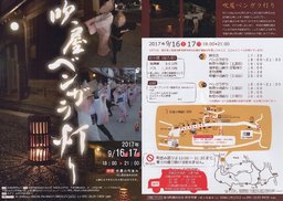 吹屋ベンガラ灯り