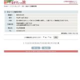 岩谷十八夜観音例祭