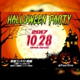 Halloween Party 2017 - Four5ive