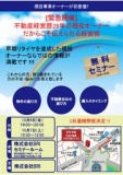 不動産経営歴28年の現役オーナーだからこそ伝えられる経営術