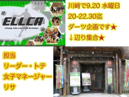 川崎9.20・ダーツ企画20時～22時半・横浜市に運動部として団体登録したチームELLCA