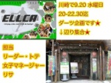 川崎9.20・ダーツ企画20時～22時半・横浜市に運動部として団体登録したチームELLCA
