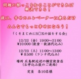 くそまじめに SEXの話をする会withミスターＡ