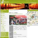 堺まつり（大茶会）