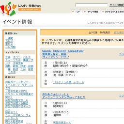 Concert Tour 2008“Aming”あみんコンサート