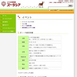 アフリカの動物・各国動物紹介パネル展