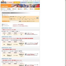 第4回インターナショナルホームファッション フェア 春 2008