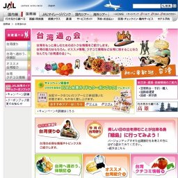JALハワイ