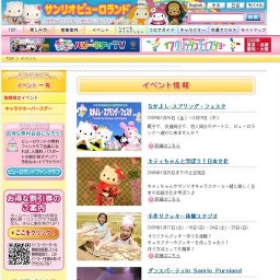 なかよし・スプリング・フェスタ