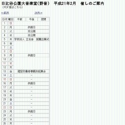 学校法人 立志舎 就職出陣式